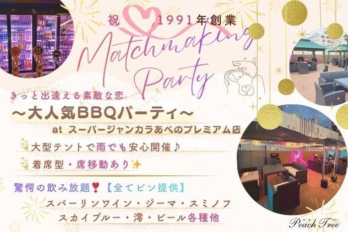 パーティーID:4416588の画像