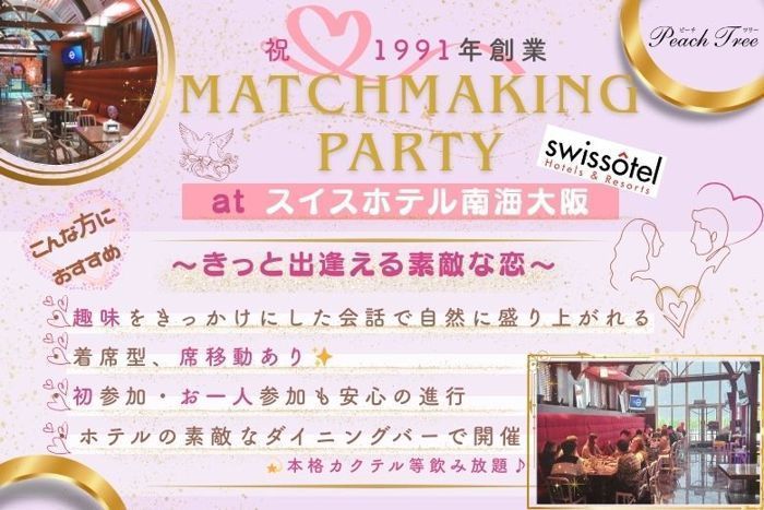 パーティーID:4416618の画像