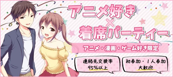 パーティーID:4416925の画像