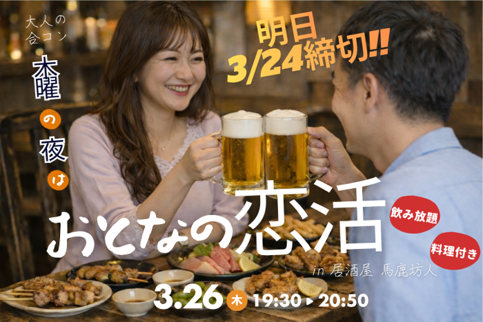 パーティーID:4417317の画像