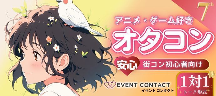 パーティーID:4417355の画像