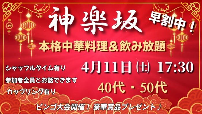 パーティーID:4417910の画像