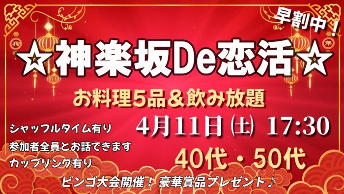 パーティーID:4417910の画像