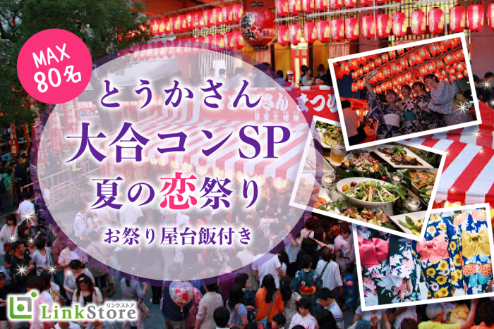 パーティーID:4417964の画像