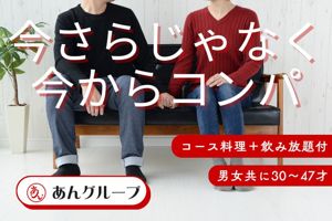 パーティー画像