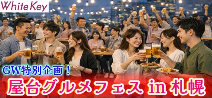 パーティーID:4418788の画像