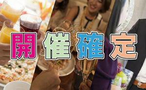 パーティー画像