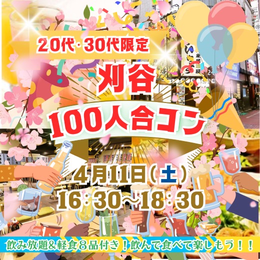 パーティーID:4419006の画像