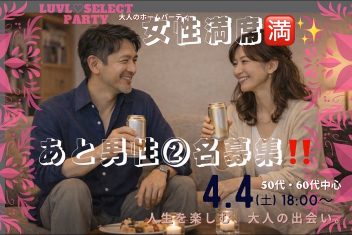 パーティーID:4419299の画像