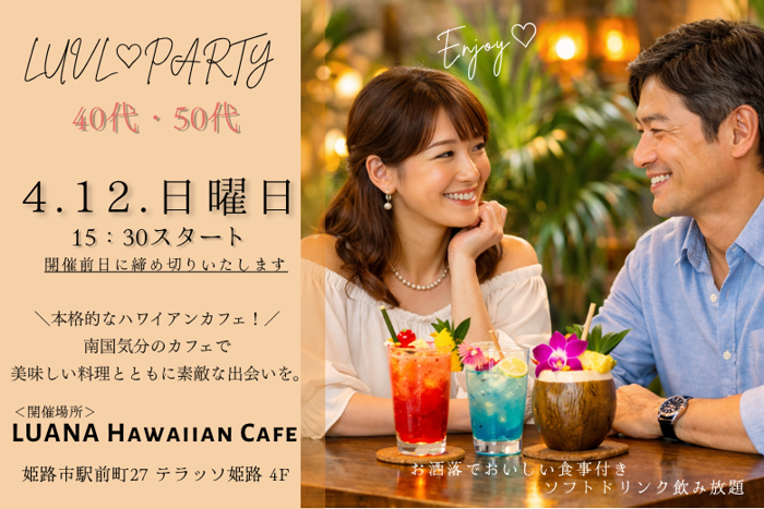 パーティーID:4419301の画像