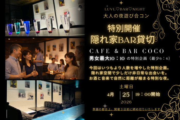 パーティーID:4419447の画像