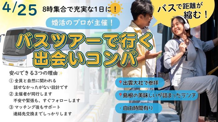 パーティーID:4420133の画像