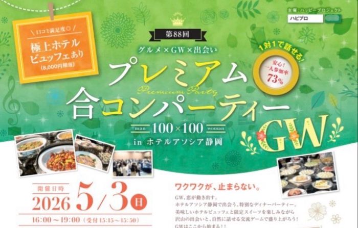 パーティーID:4420350の画像