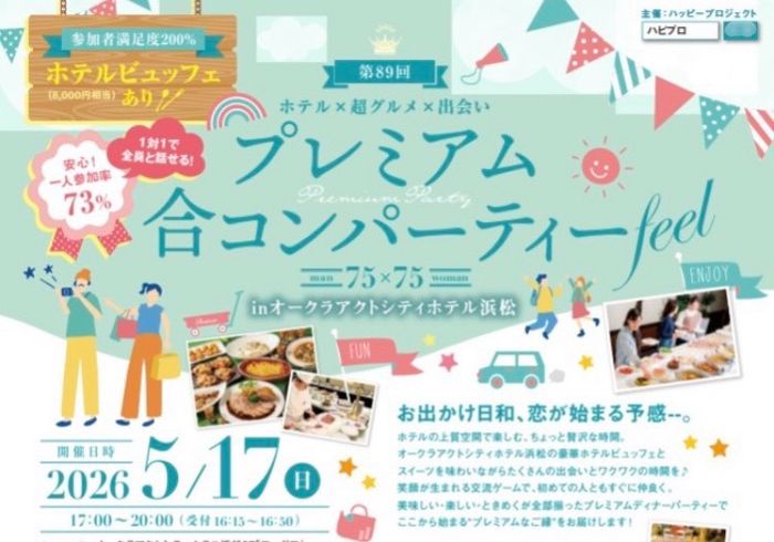 パーティーID:4420366の画像