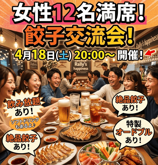 パーティーID:4420762の画像