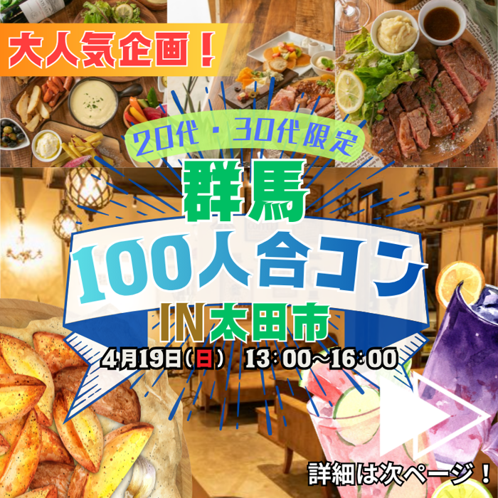 パーティーID:4420779の画像