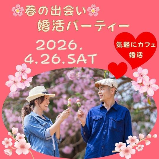 パーティーID:4420827の画像