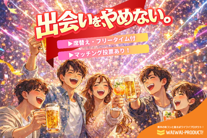 パーティーID:4421179の画像