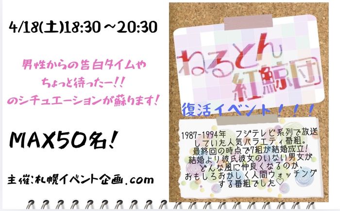 パーティーID:4421794の画像