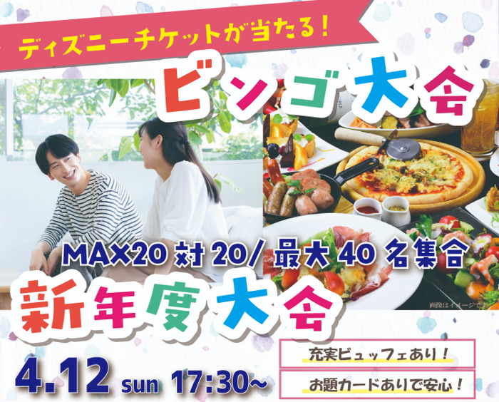 パーティーID:4421887の画像