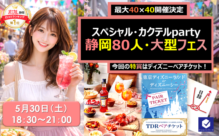 パーティーID:4422003の画像