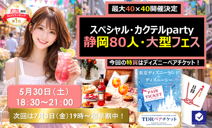 パーティーID:4422003の画像