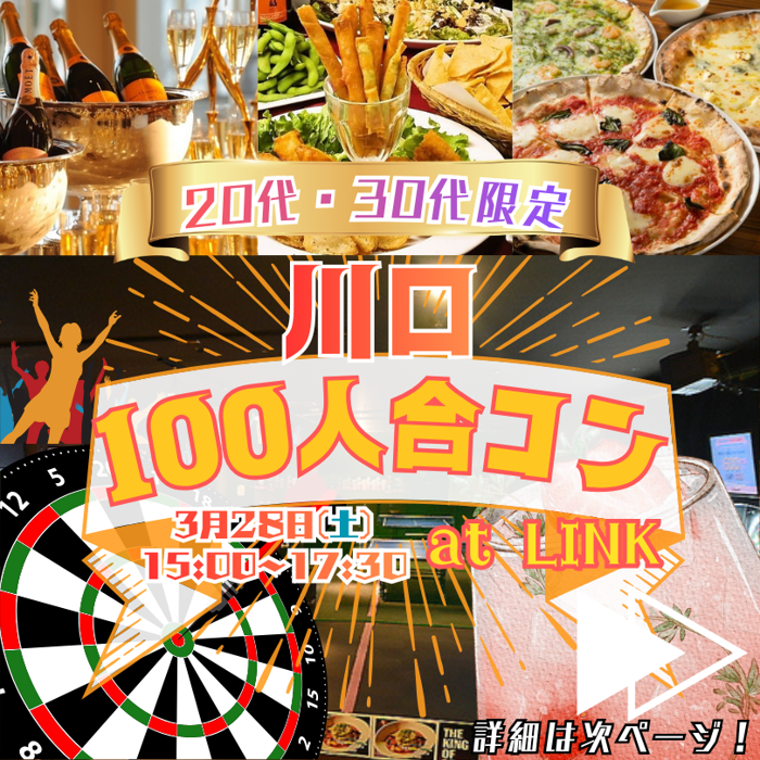 パーティーID:4422239の画像