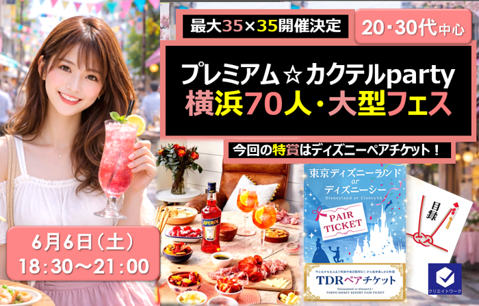 パーティーID:4422324の画像