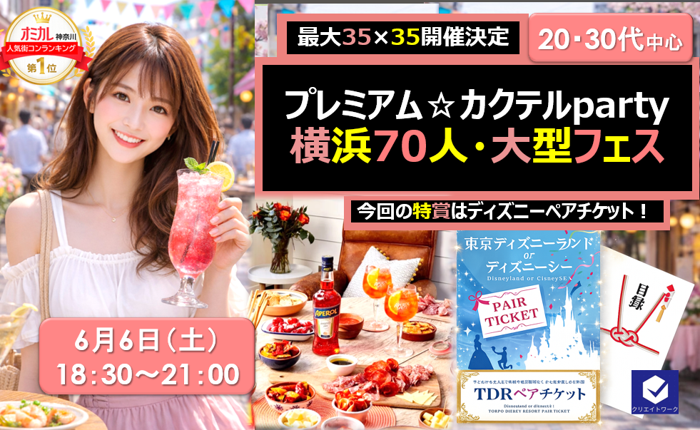 パーティーID:4422324の画像