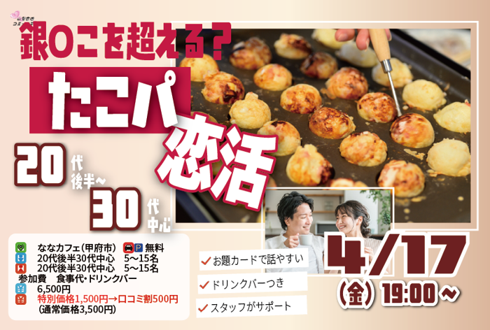 パーティーID:4423298の画像