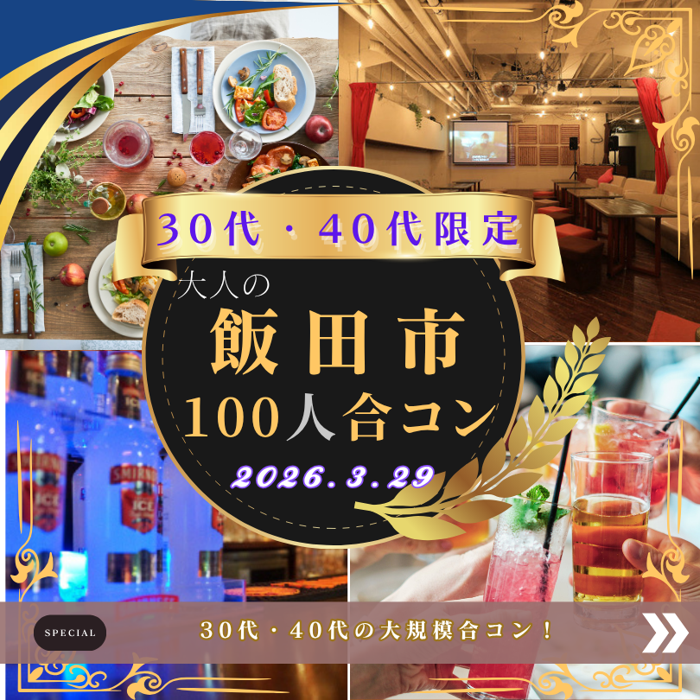 パーティーID:4423851の画像