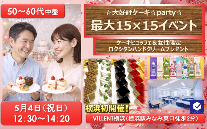 パーティーID:4424038の画像