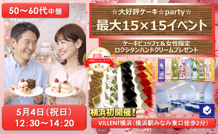 パーティーID:4424038の画像