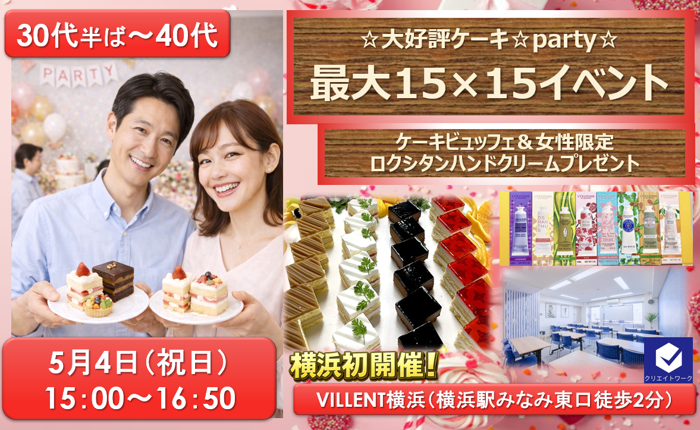 パーティーID:4424040の画像