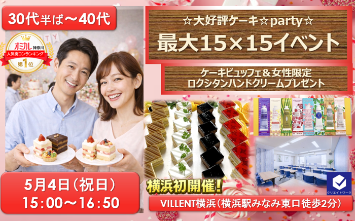 パーティーID:4424040の画像