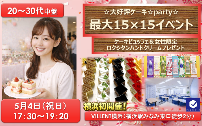 パーティーID:4424041の画像