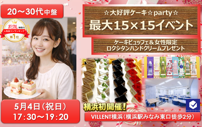 パーティーID:4424041の画像