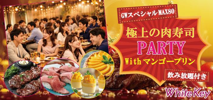 パーティーID:4424078の画像