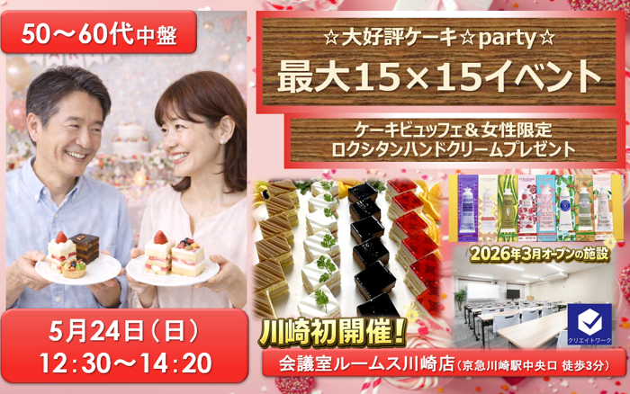 パーティーID:4424403の画像