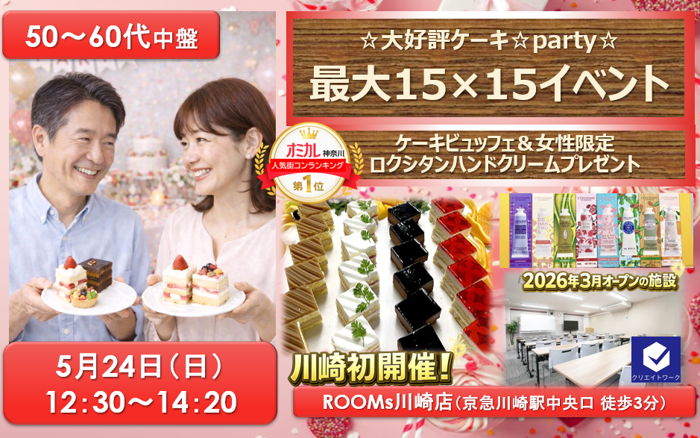 パーティーID:4424403の画像