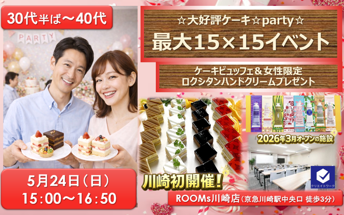 パーティーID:4424413の画像