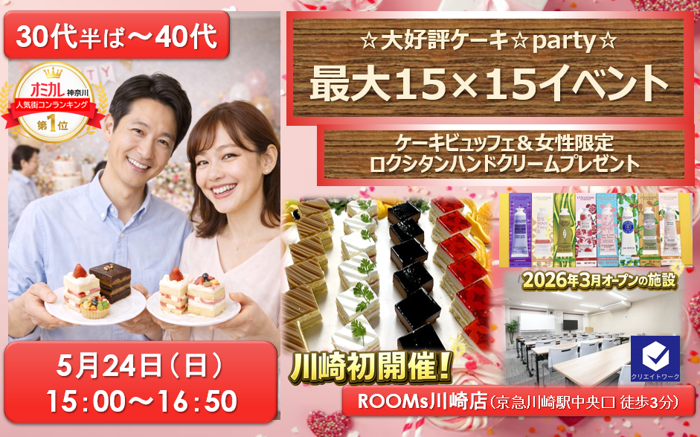 パーティーID:4424413の画像