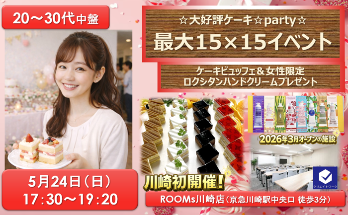 パーティーID:4424414の画像