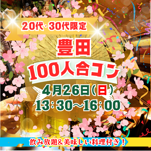 パーティーID:4424852の画像