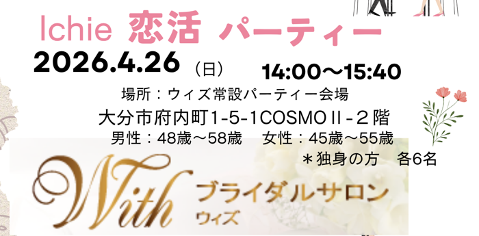 パーティーID:4424880の画像