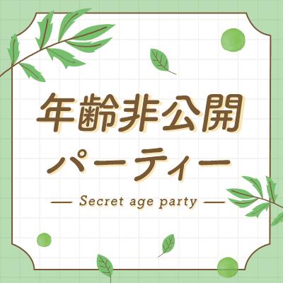 パーティーID:4424983の画像