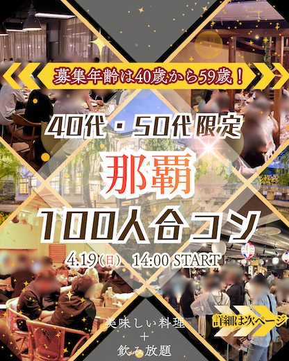 パーティーID:4425069の画像