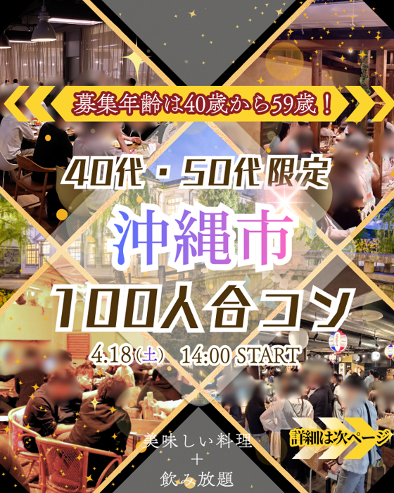 パーティーID:4425077の画像