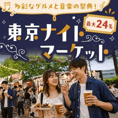パーティーID:4425338の画像