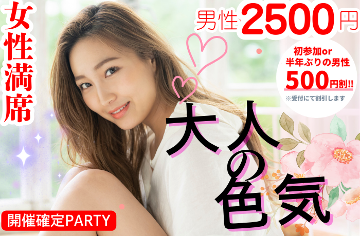 パーティーID:4425722の画像